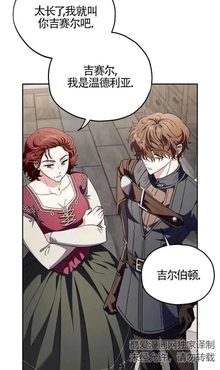 第11话 第66页