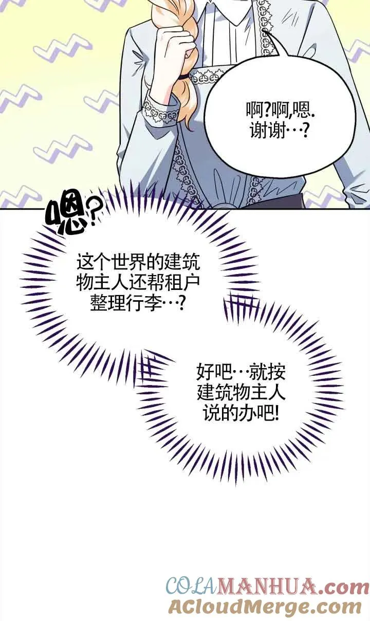 第11话 第69页
