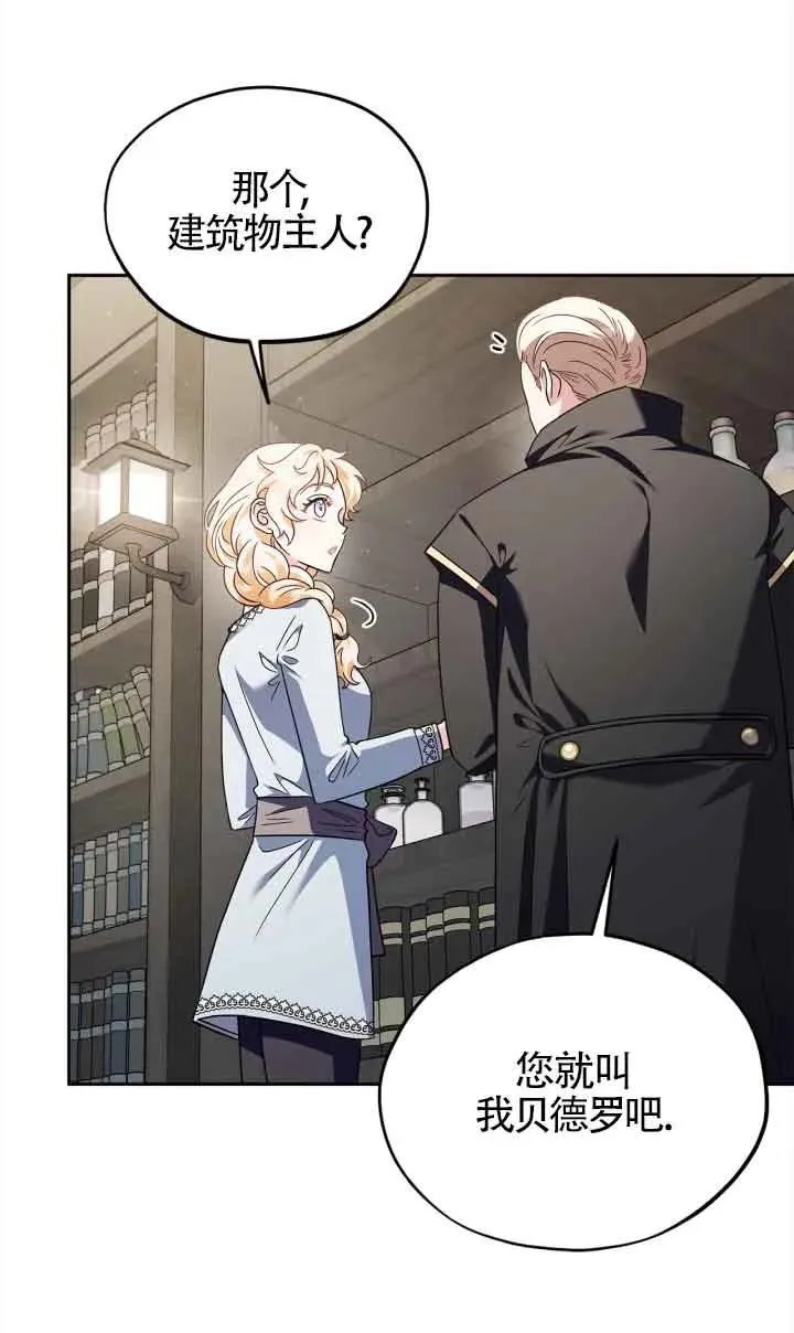 第11话 第72页