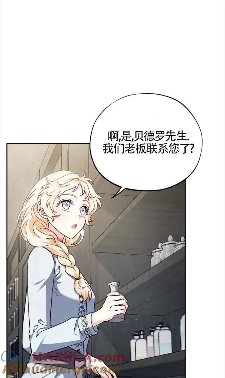 第11话 第73页