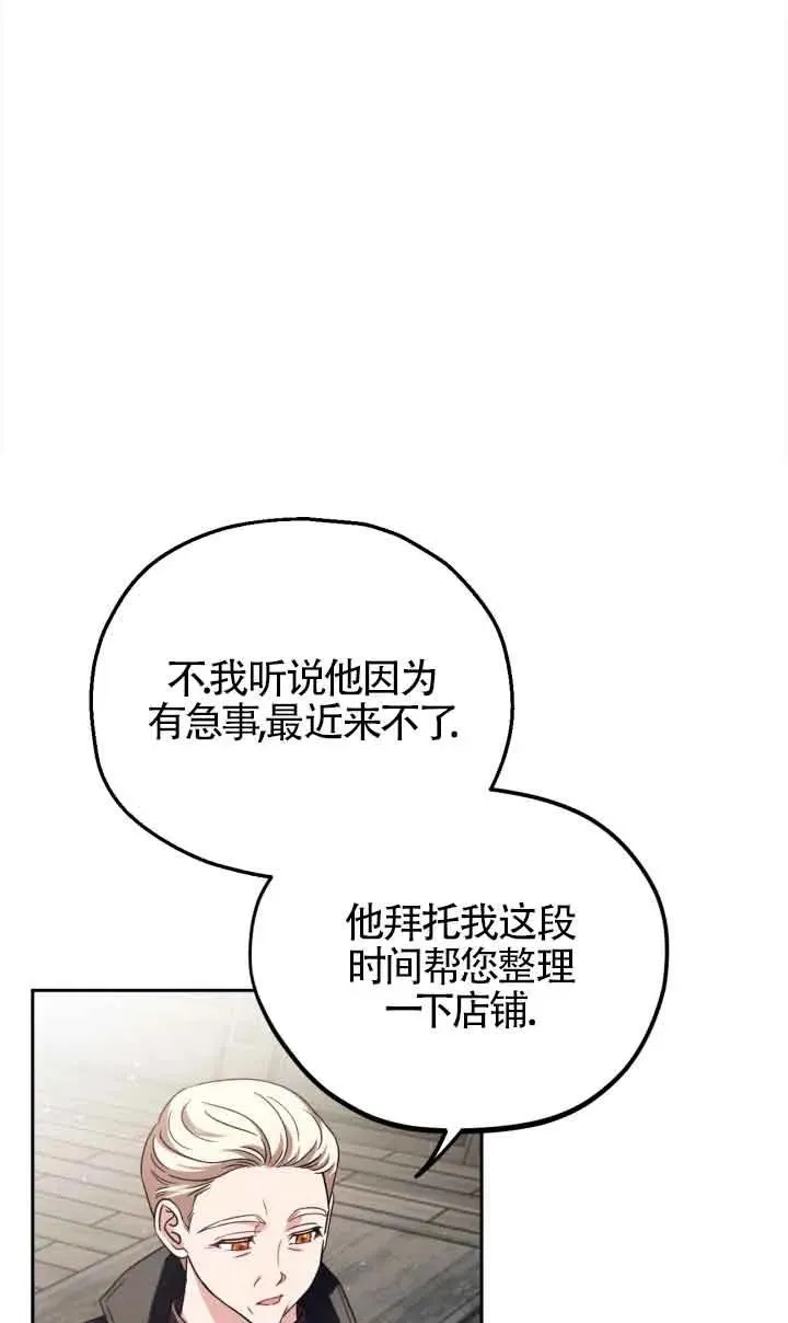 第11话 第75页