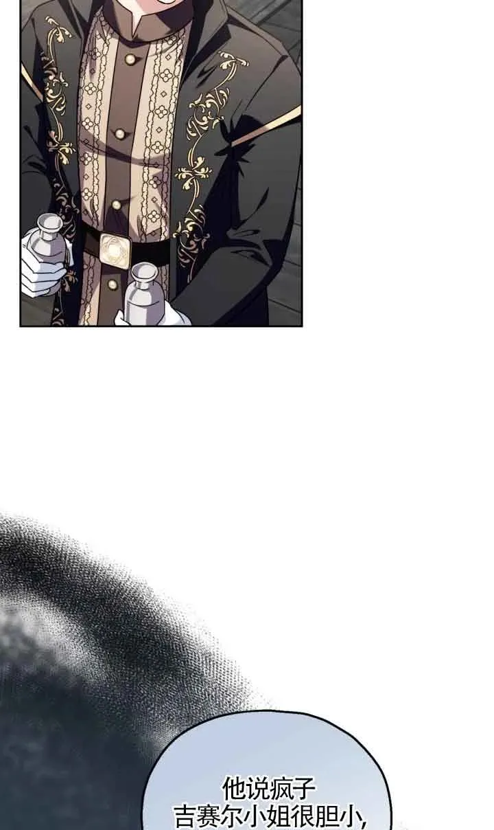 第11话 第76页