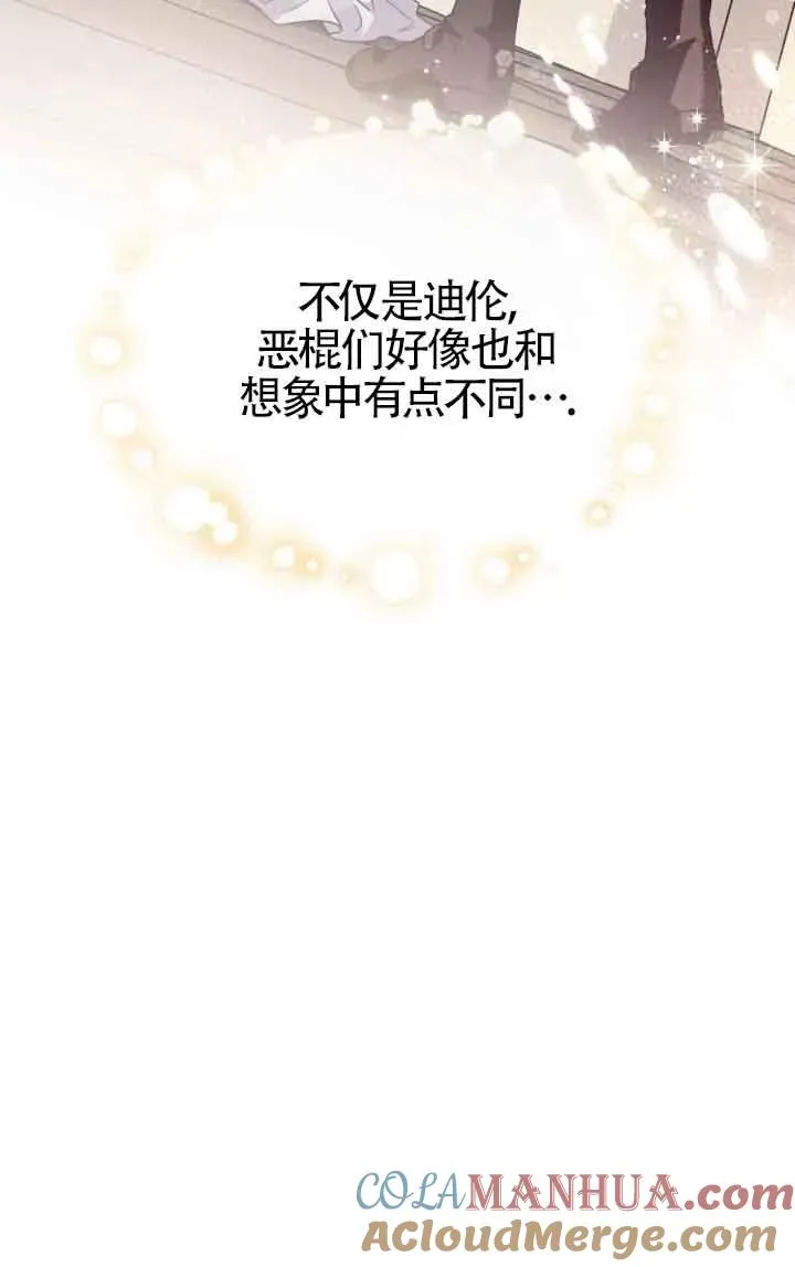 第11话 第81页