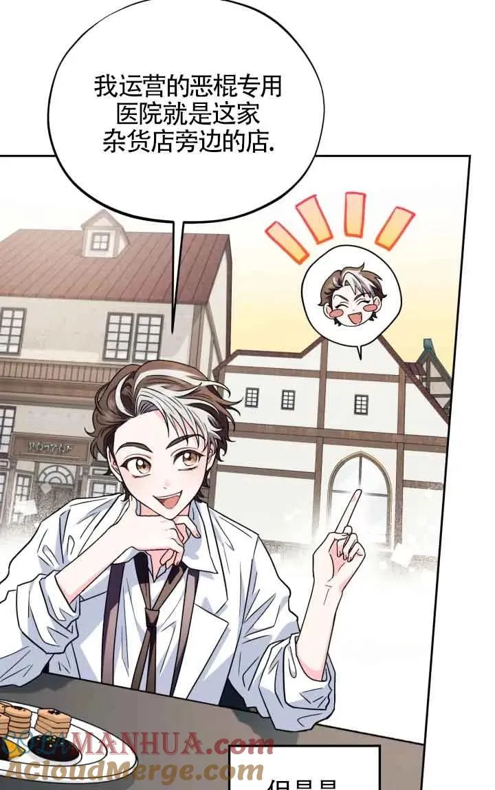 第11话 第85页