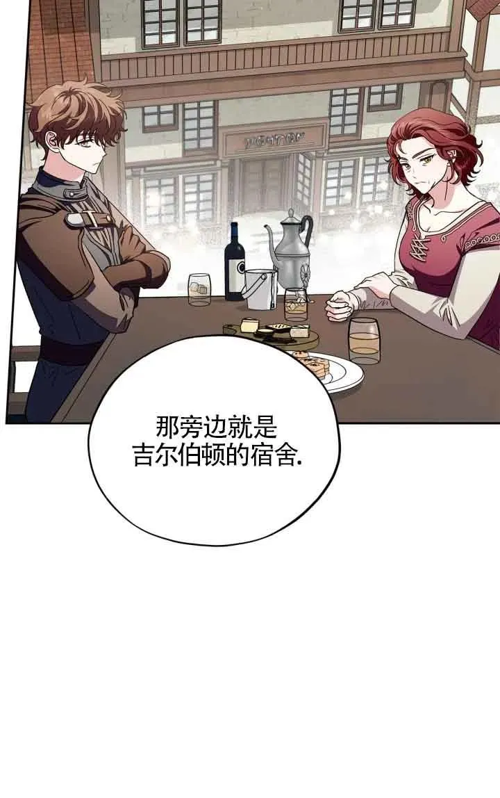 第11话 第87页