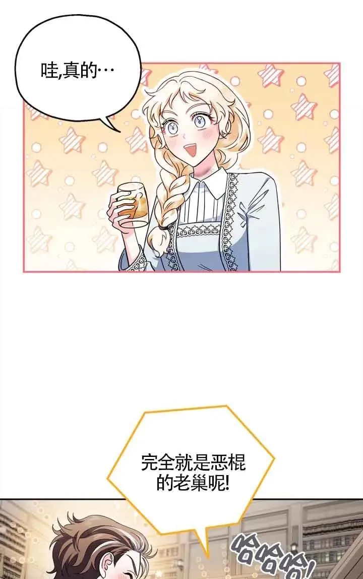 第11话 第88页