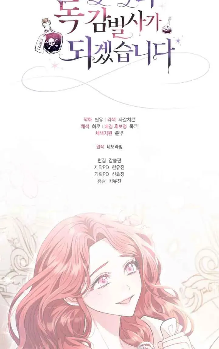 第11话 第99页