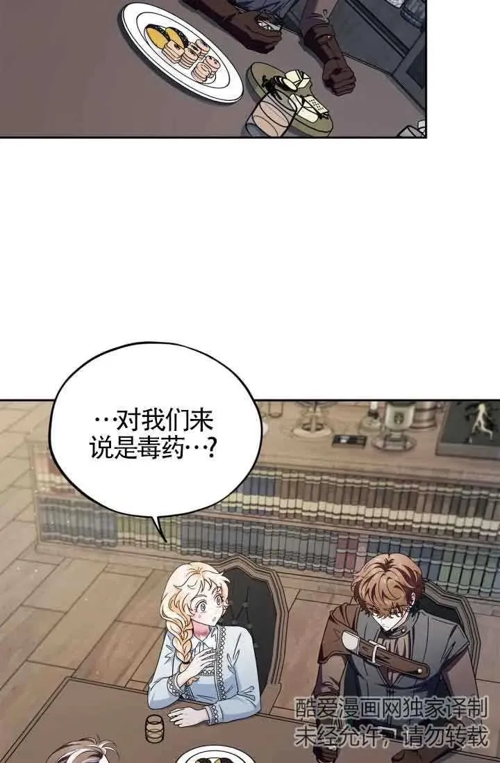 第12话 第2页
