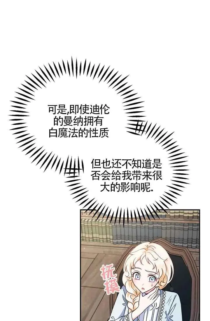 第12话 第11页