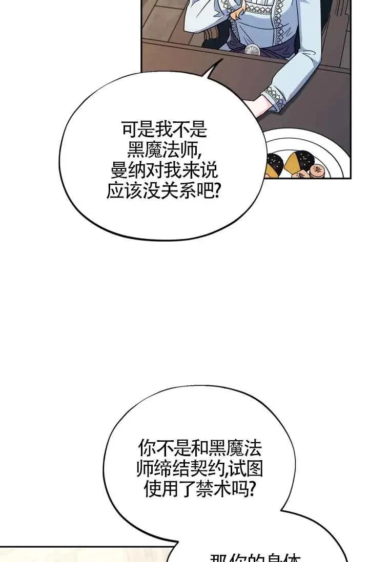 第12话 第12页
