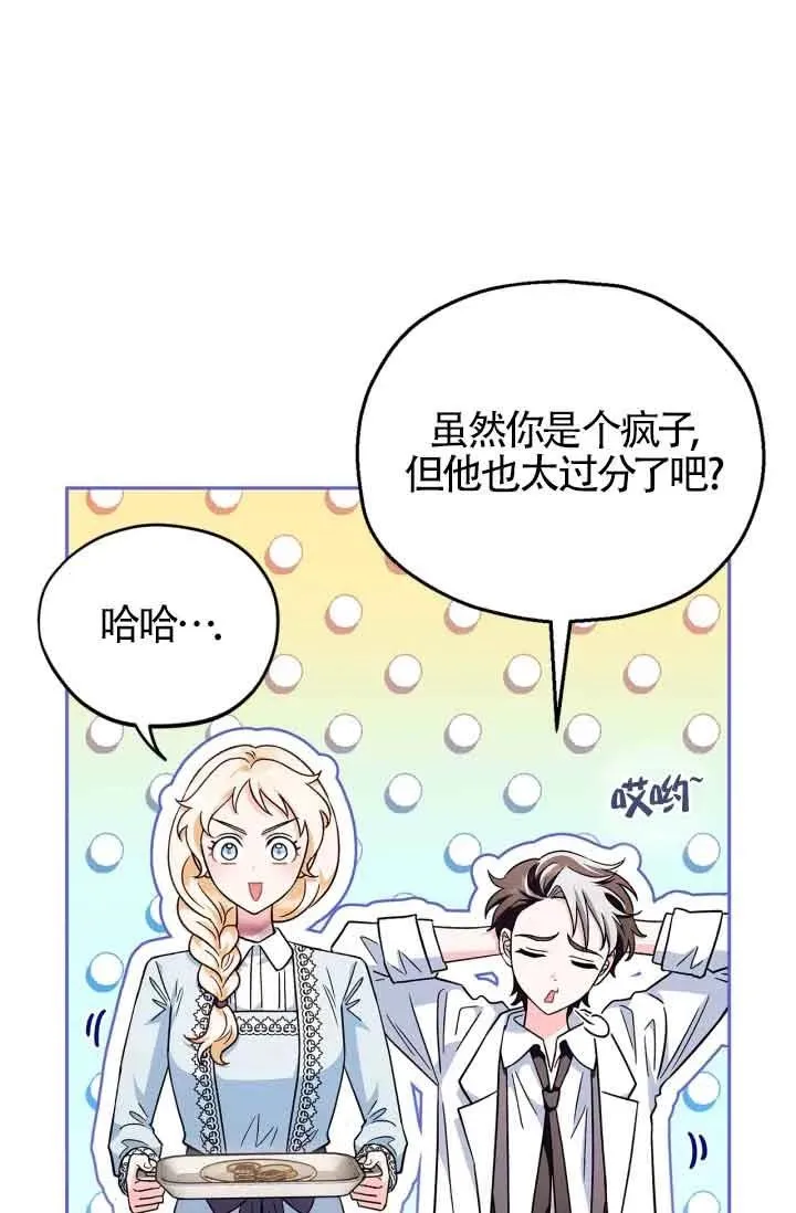 第12话 第20页