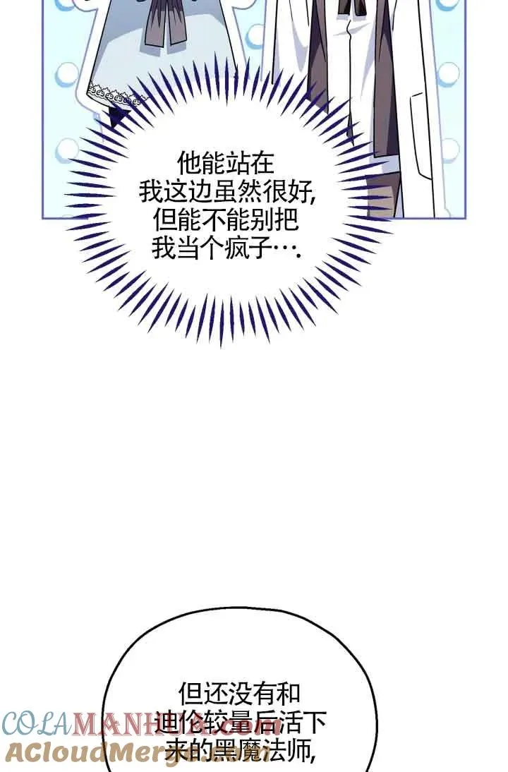 第12话 第21页