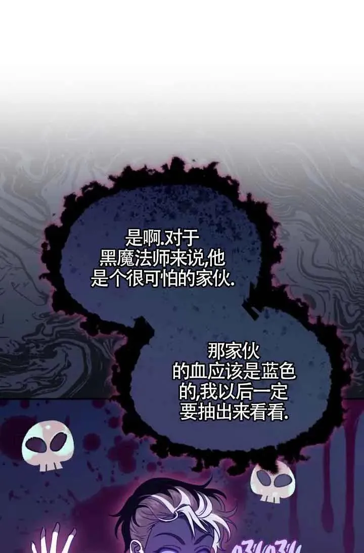 第12话 第23页
