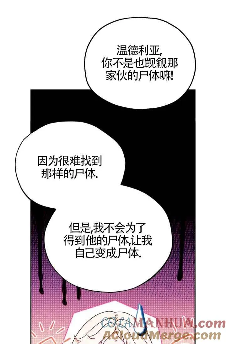 第12话 第25页