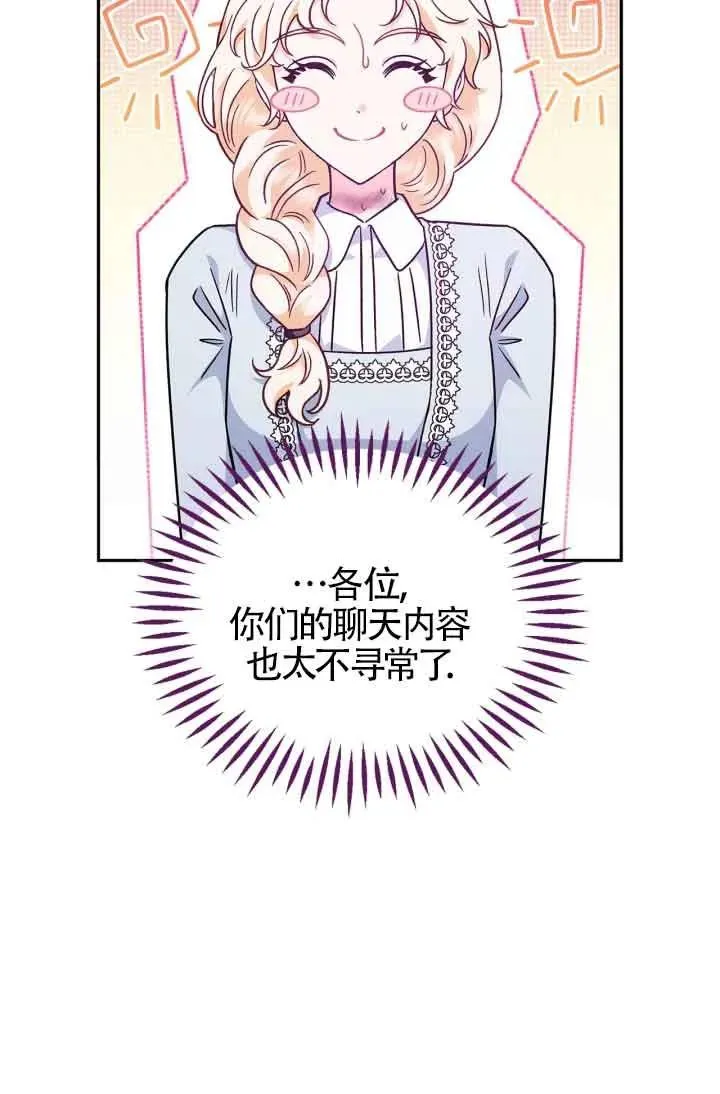第12话 第26页