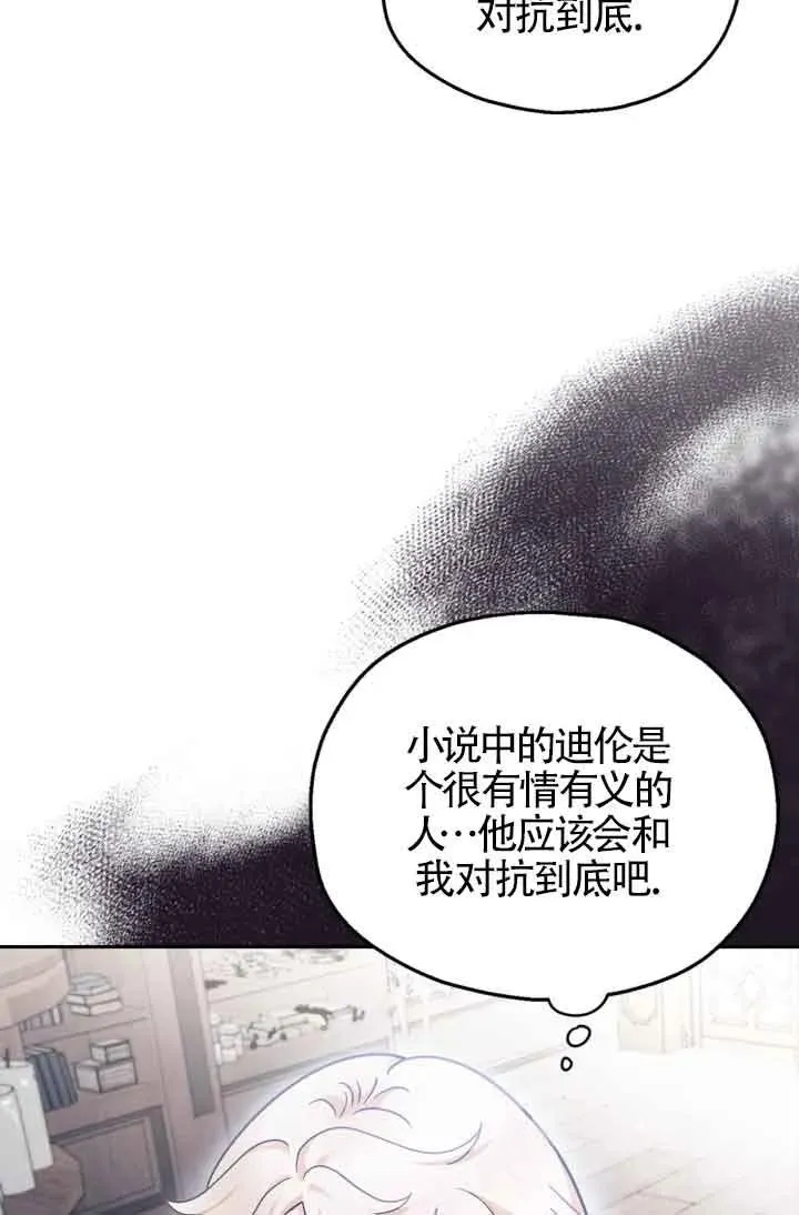 第12话 第32页