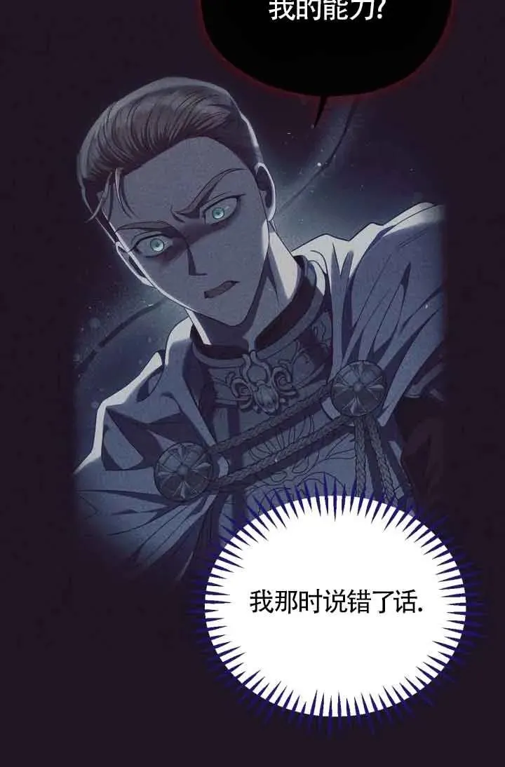 第12话 第34页
