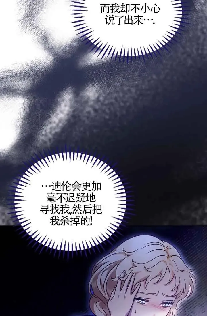 第12话 第36页