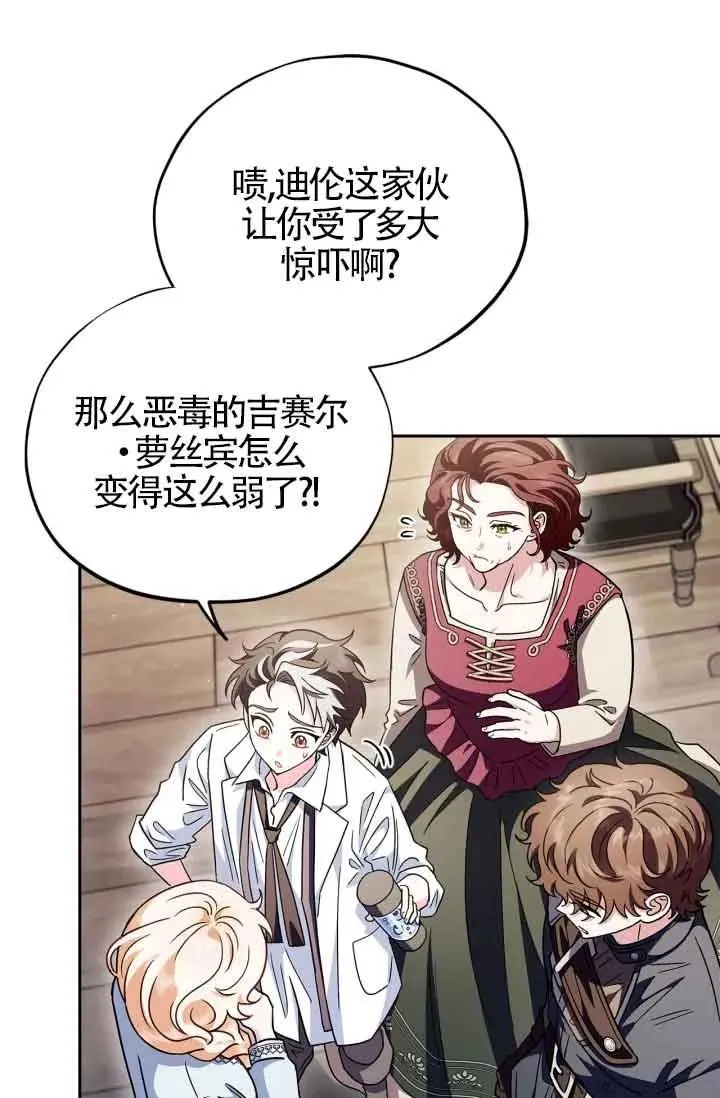 第12话 第52页