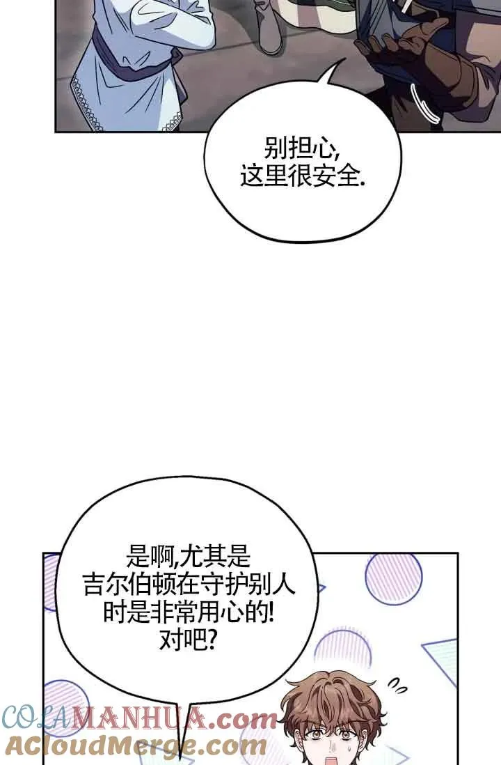 第12话 第53页