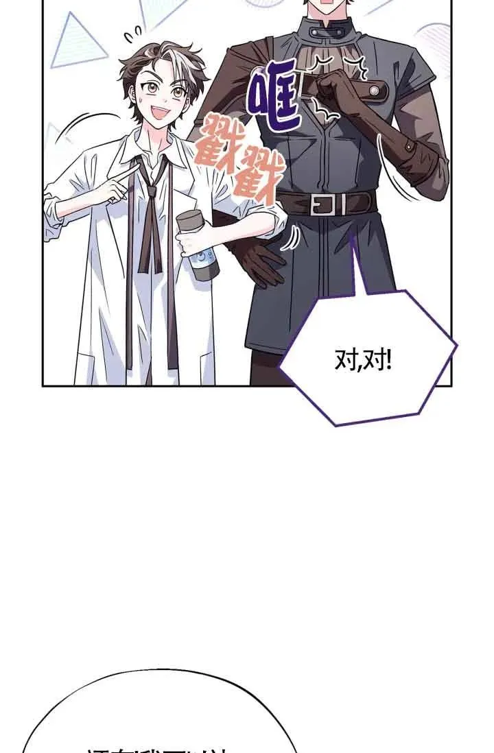 第12话 第54页