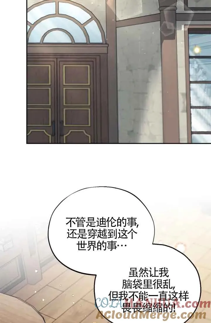 第12话 第61页