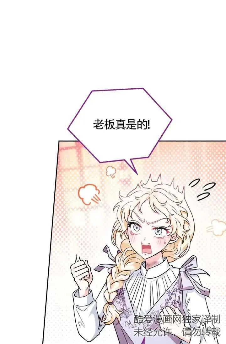 第12话 第66页