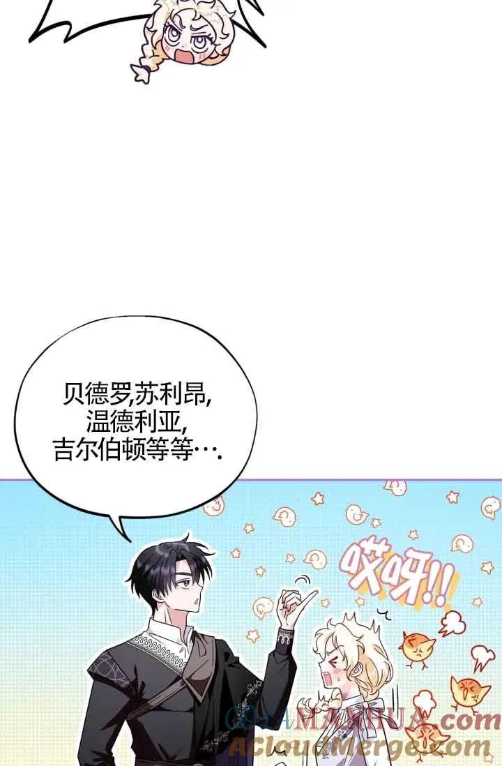 第12话 第69页