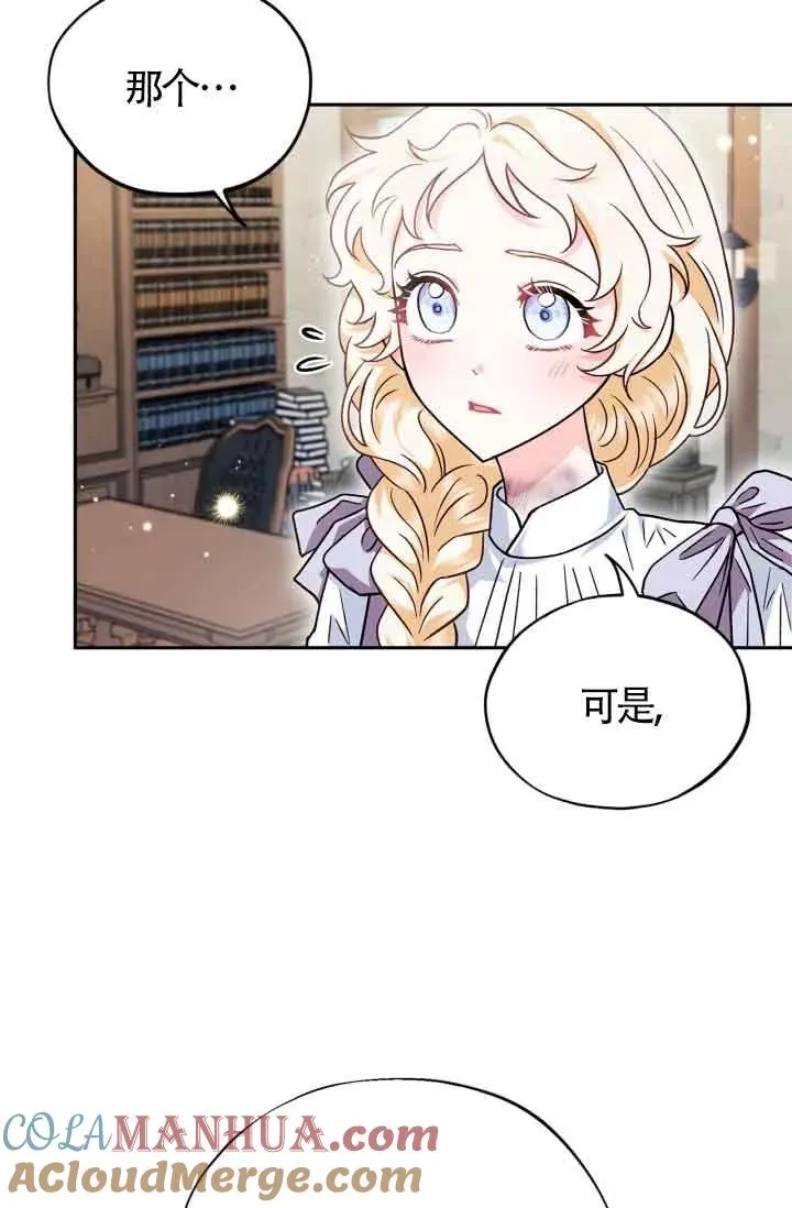 第12话 第73页