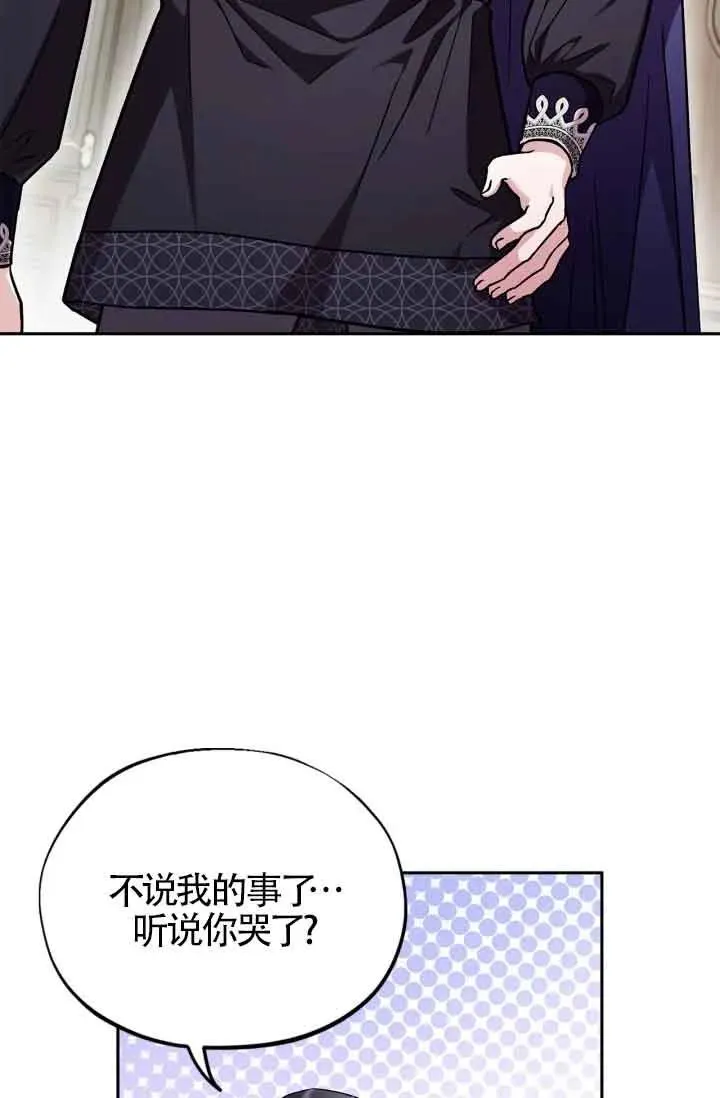 第12话 第75页
