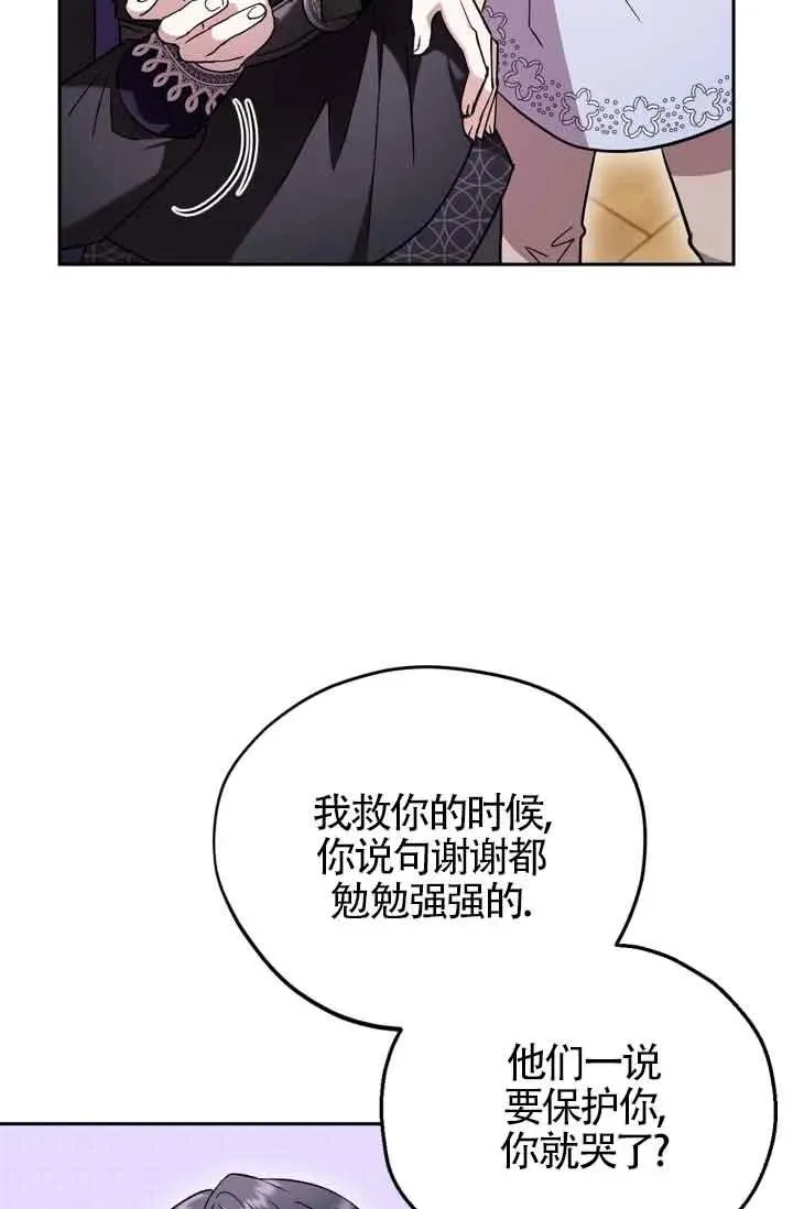 第12话 第78页