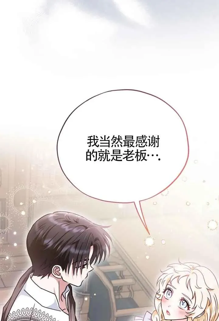 第12话 第83页