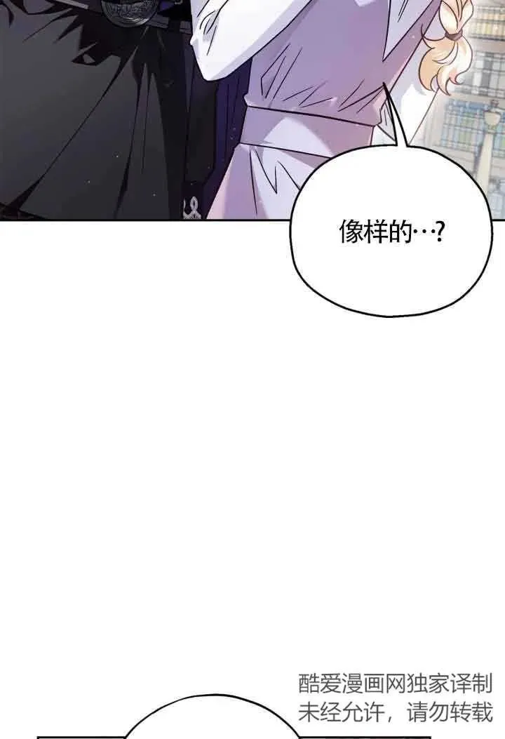 第12话 第91页