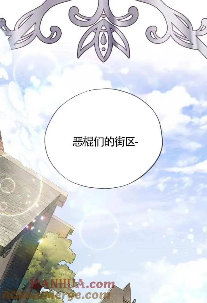 第12话 第97页