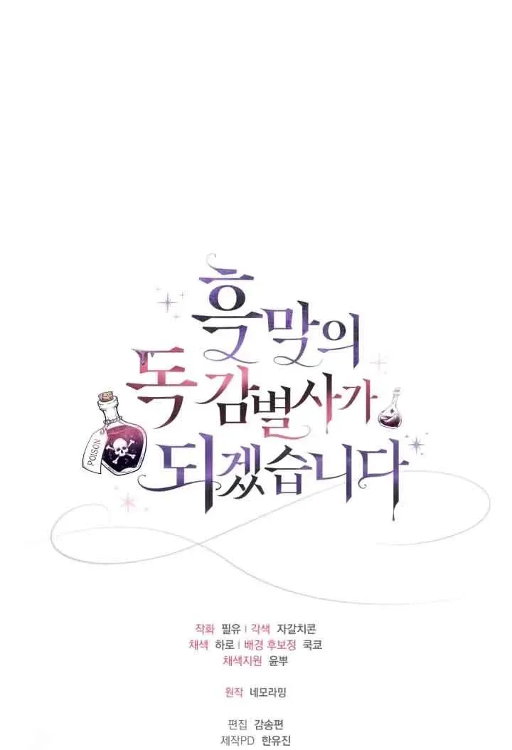 第12话 第99页
