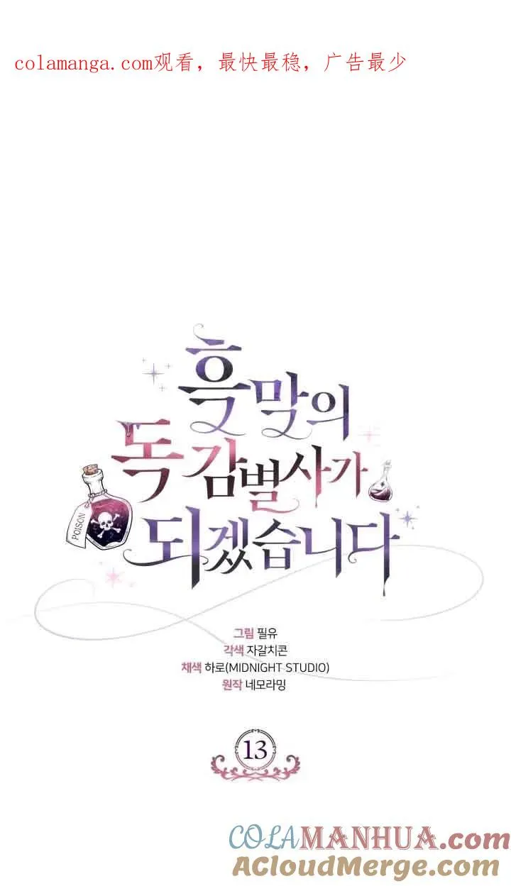 第13话 第1页