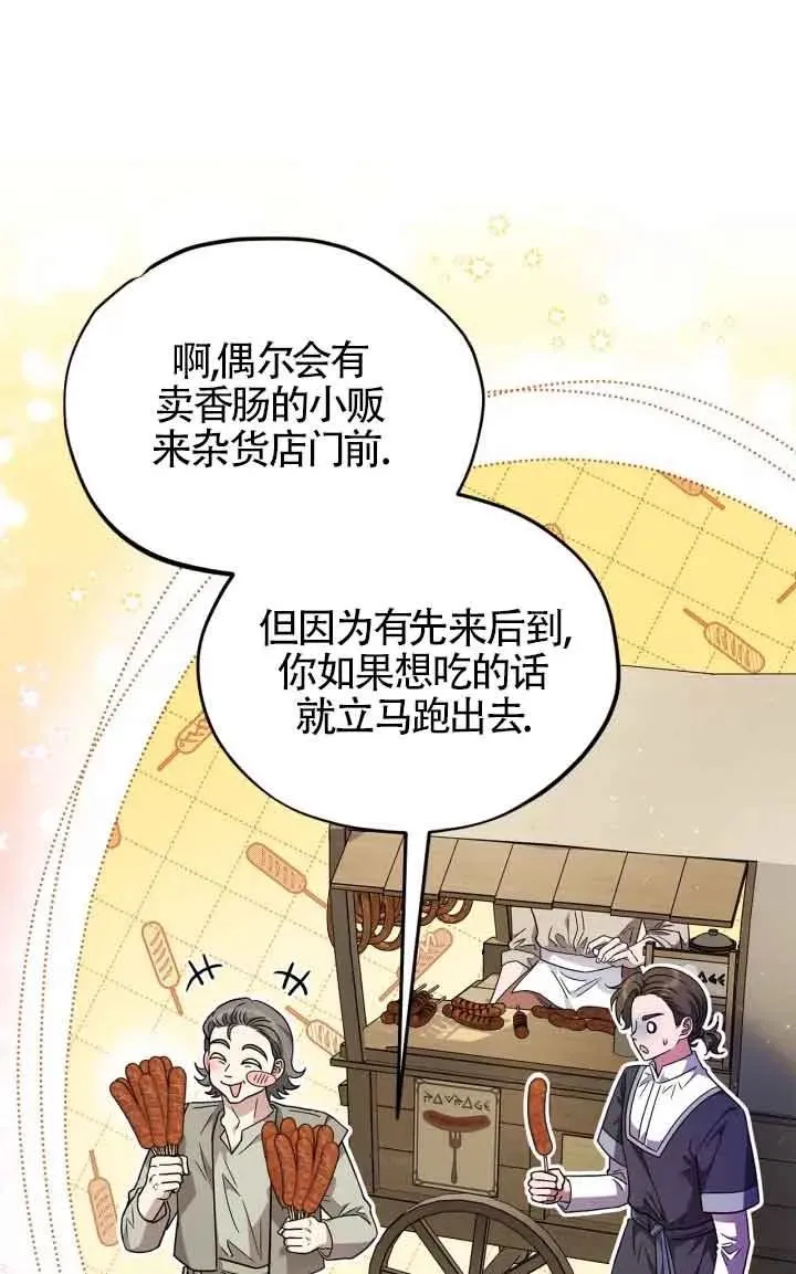 第13话 第7页
