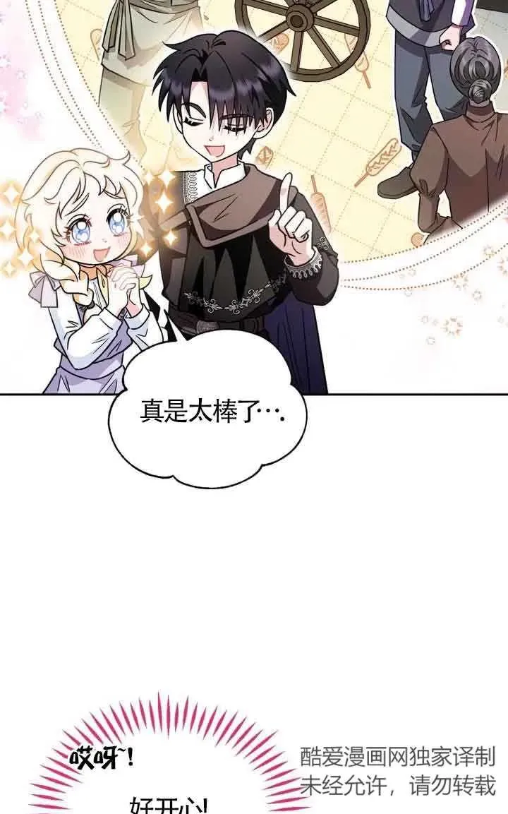 第13话 第8页