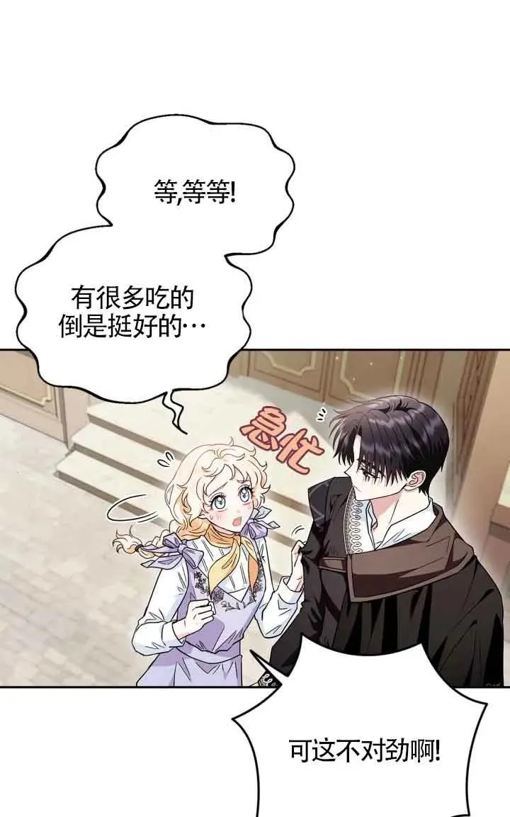 第13话 第11页