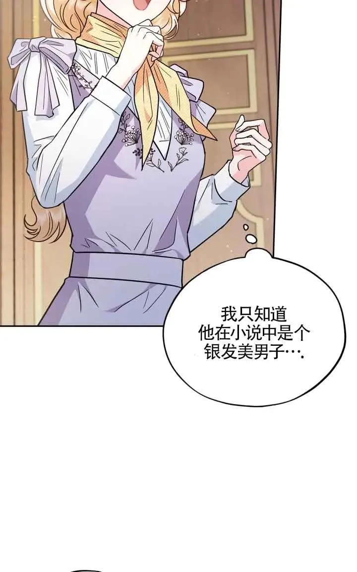 第13话 第27页