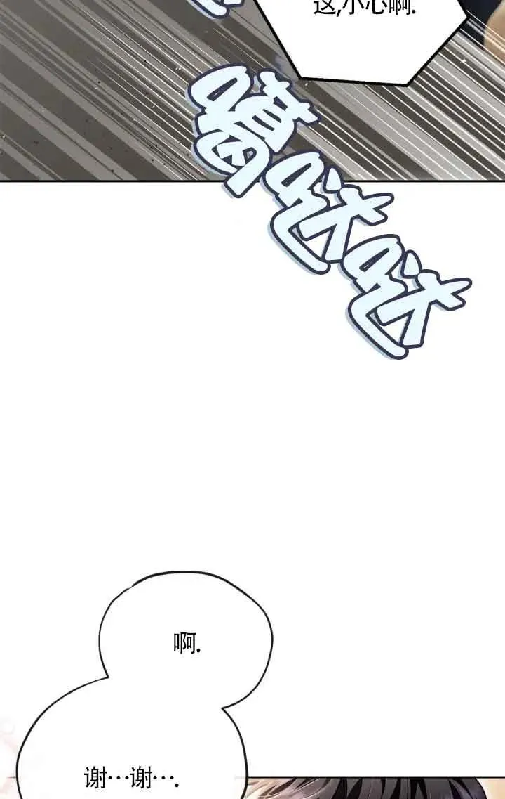 第13话 第44页