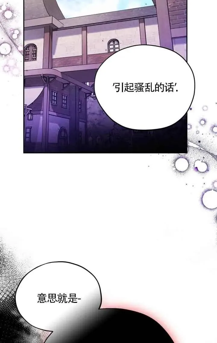 第13话 第51页