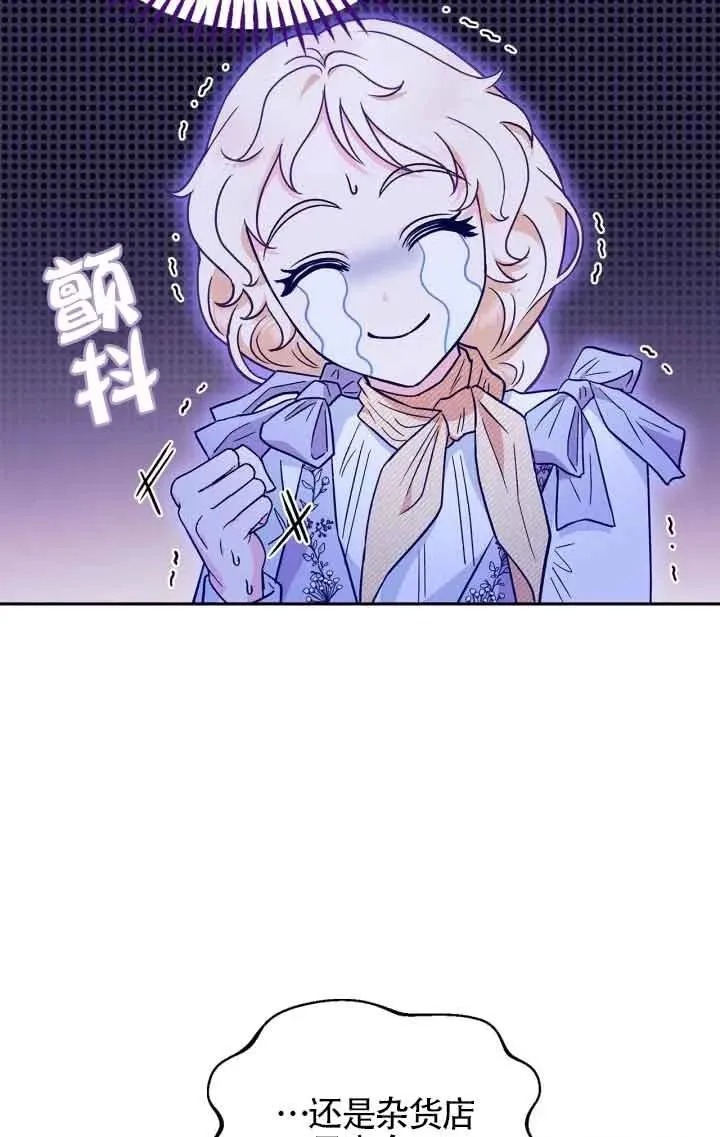 第13话 第54页