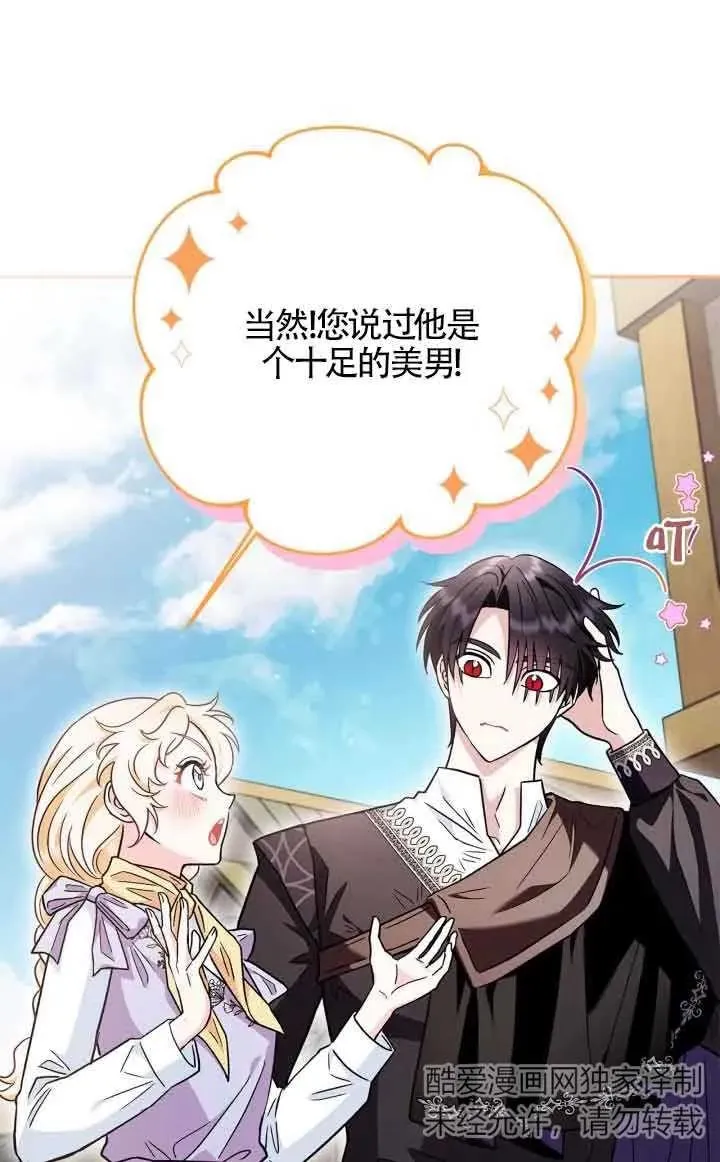 第13话 第67页