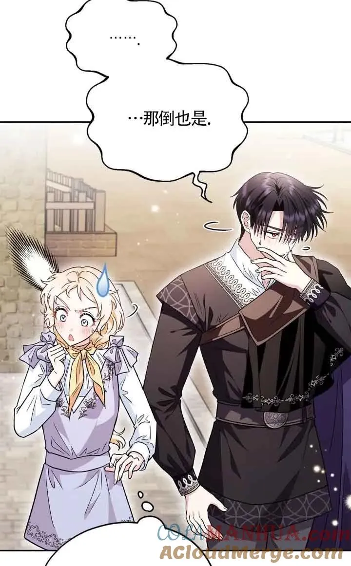 第13话 第69页