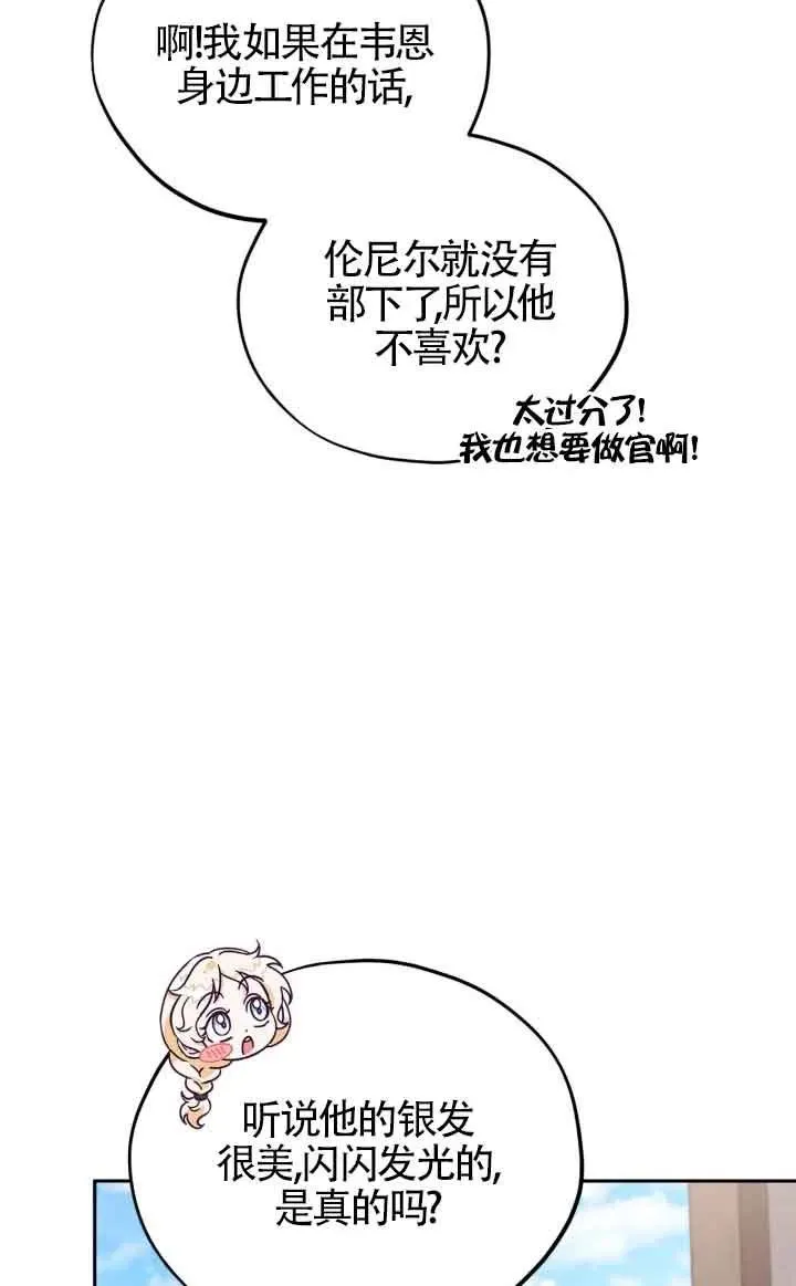 第13话 第70页