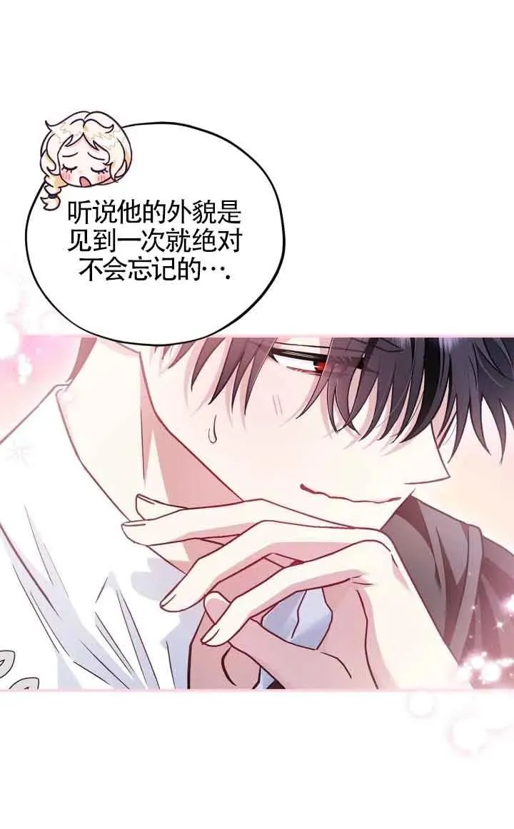 第13话 第72页