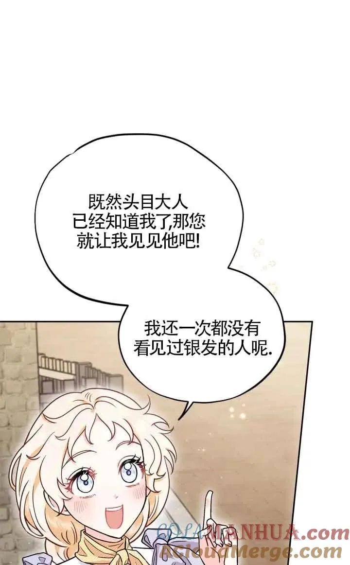 第13话 第73页
