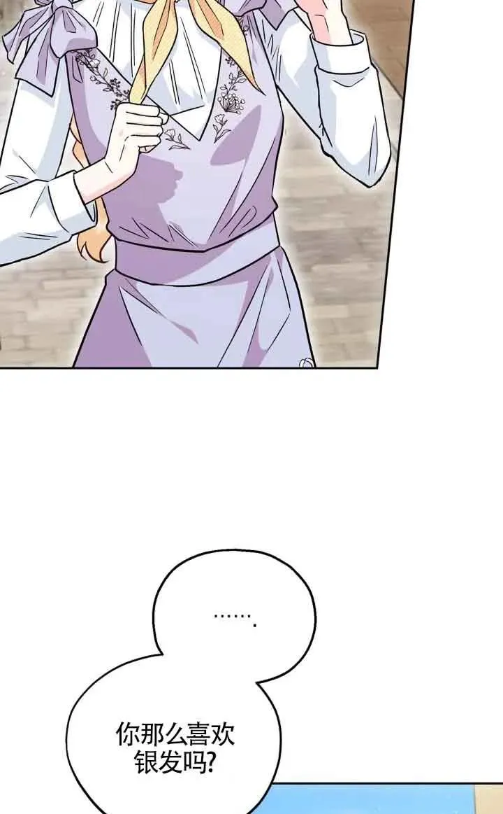 第13话 第74页