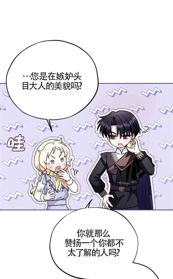 第13话 第78页